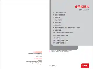 TCL BCD-202K27